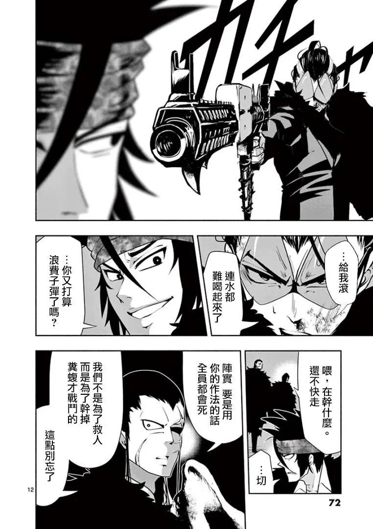 第10话11
