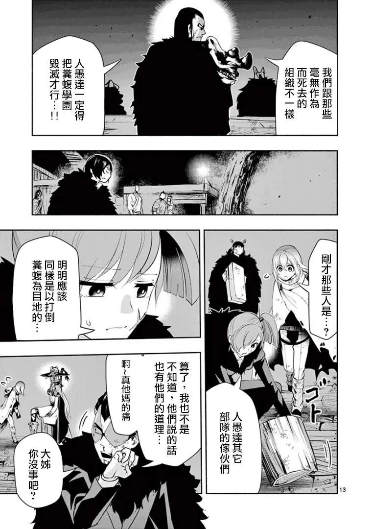 第10话12