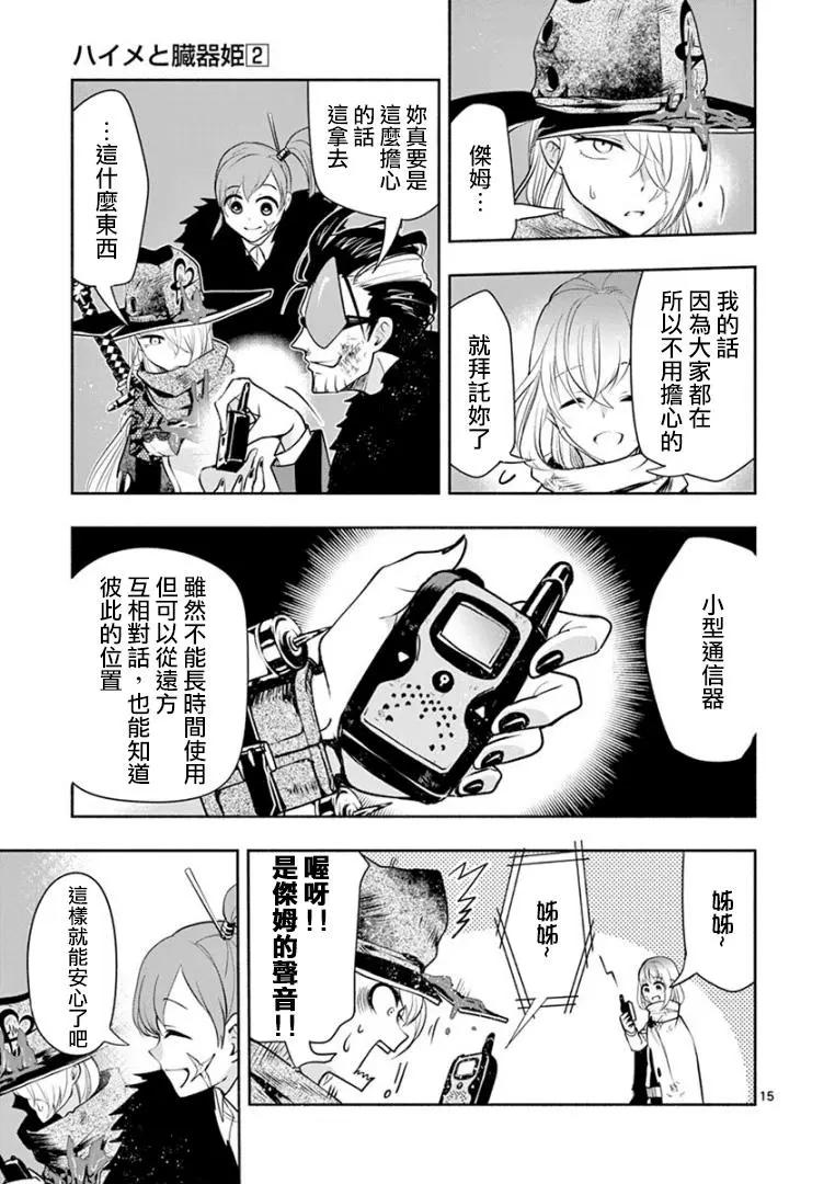 第10话14