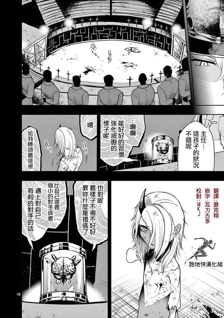 第10话17