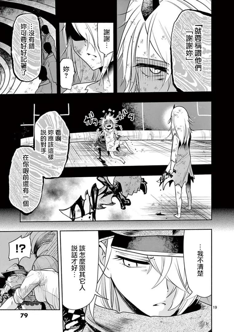 第10话18