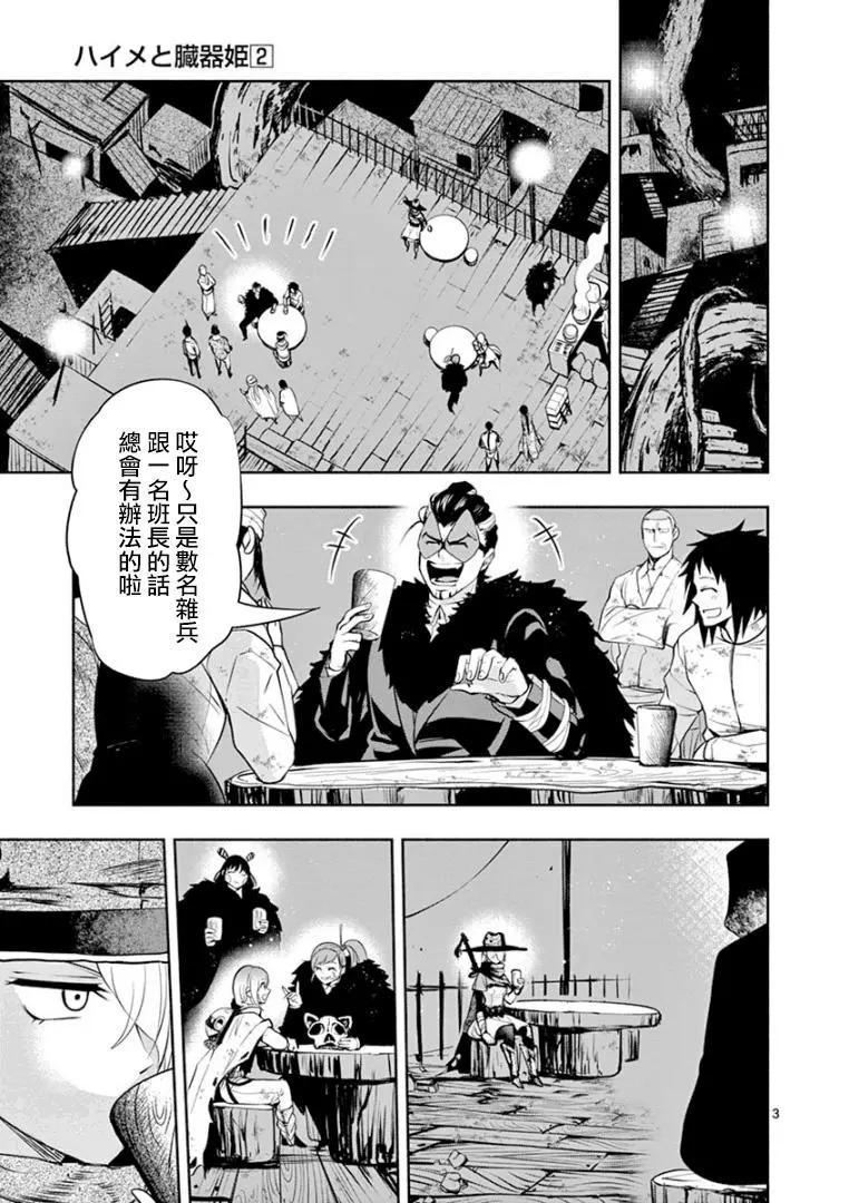 第10话2