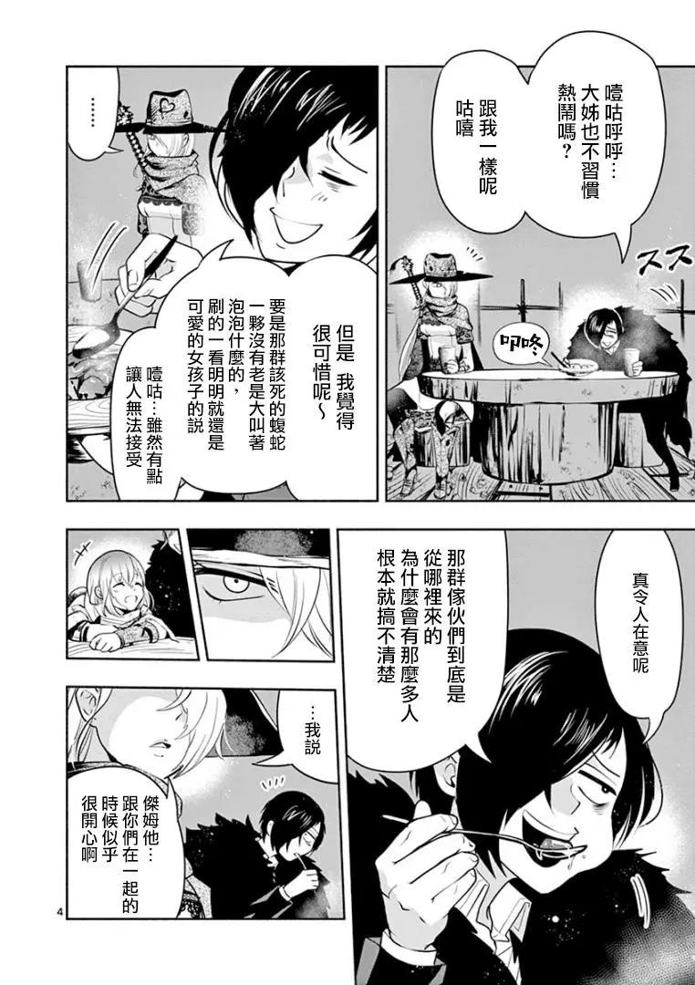 第10话3