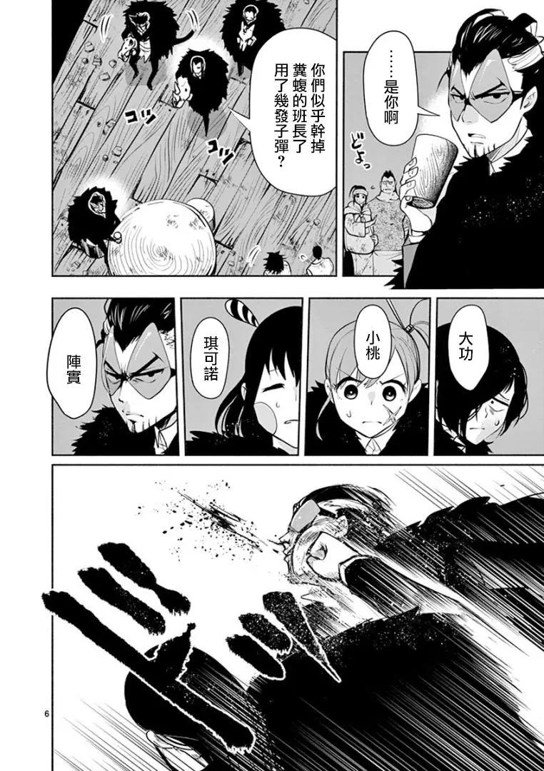 第10话5
