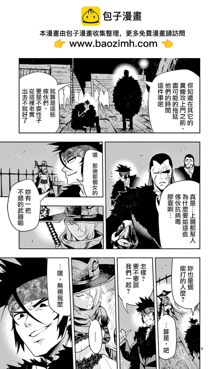 第10话8