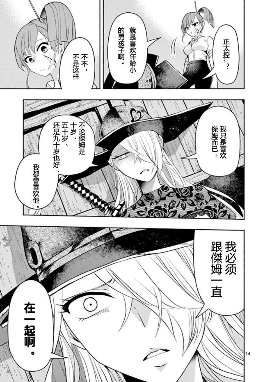 第11话13