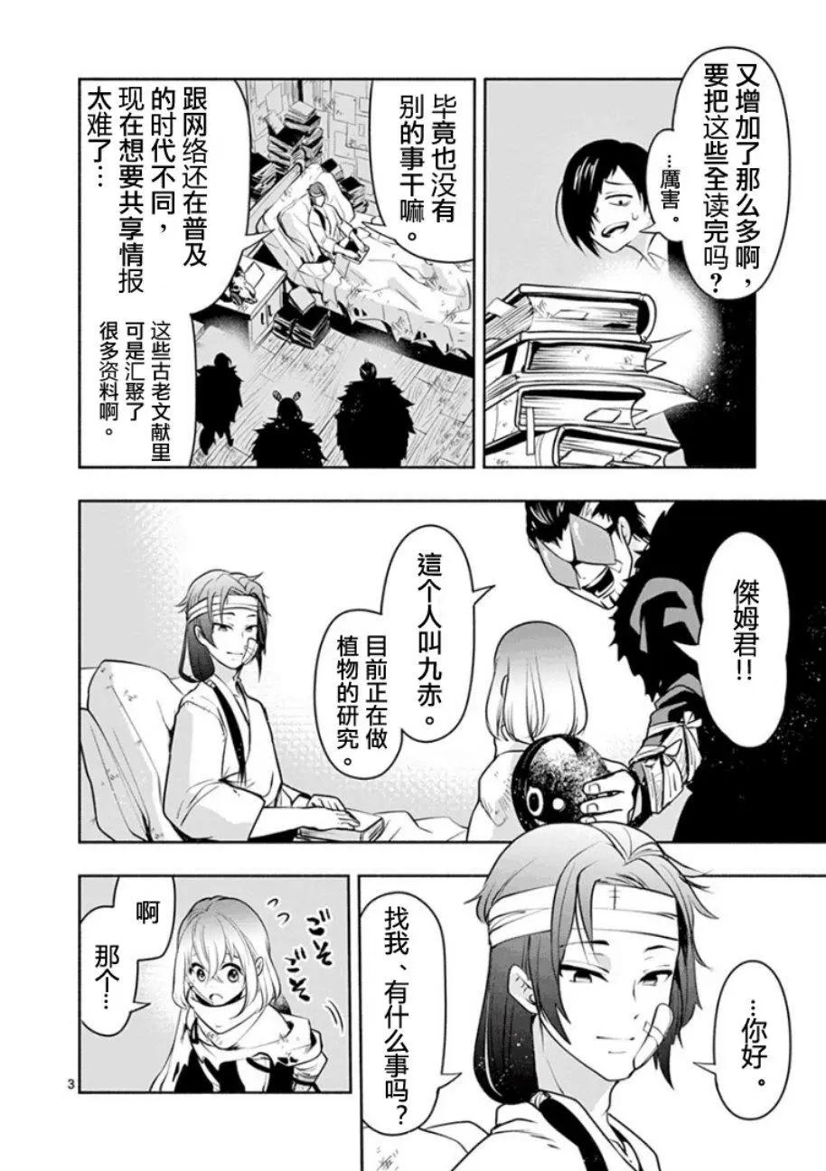 第11话2