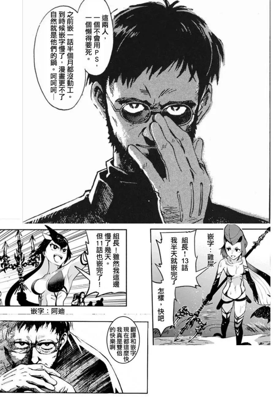 第11话20