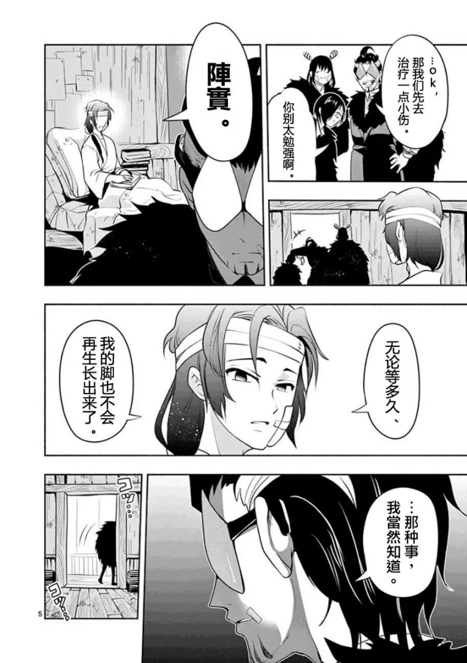 第11话4