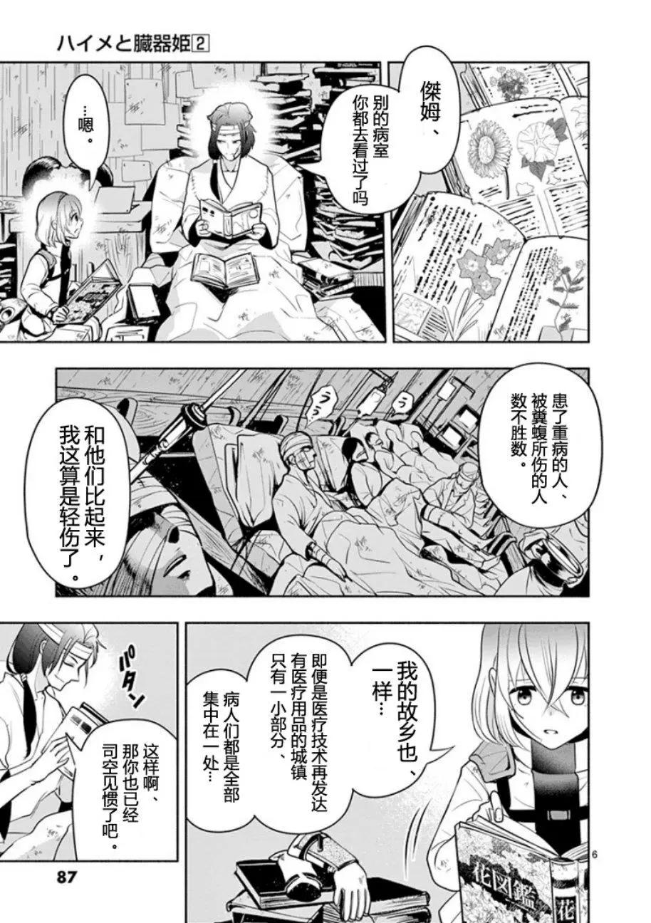 第11话5