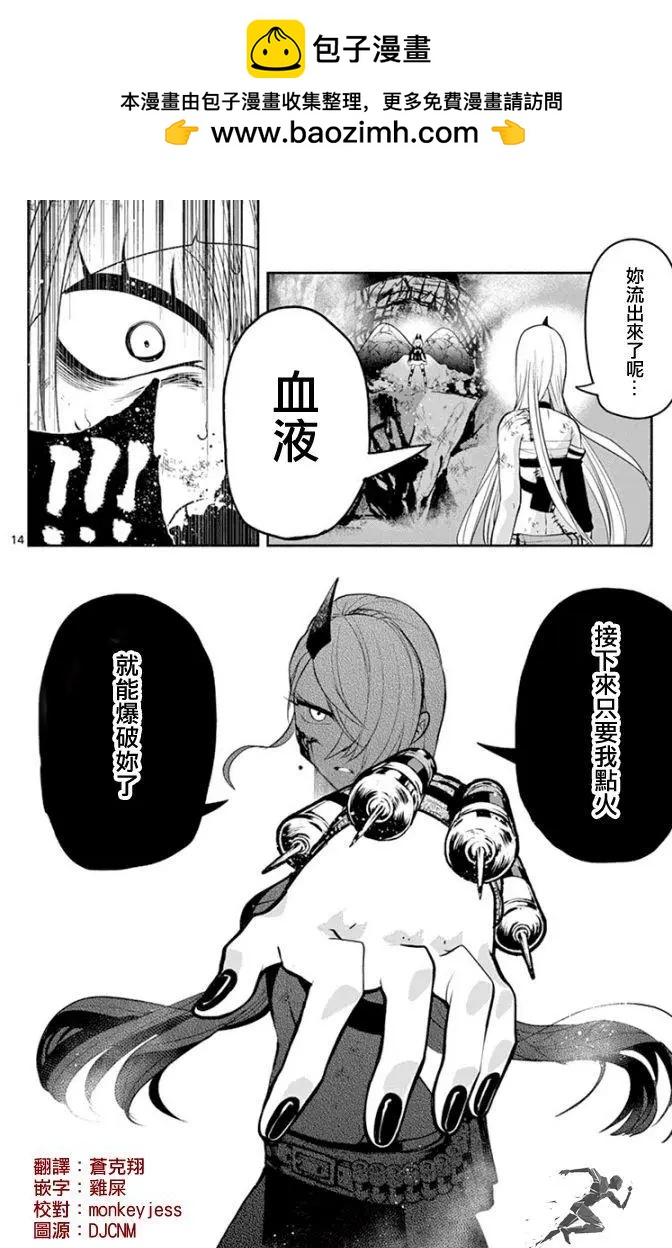第15话13