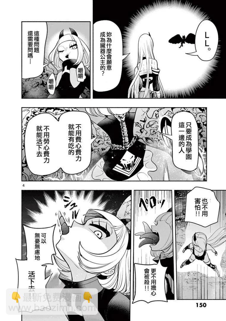 第15话3