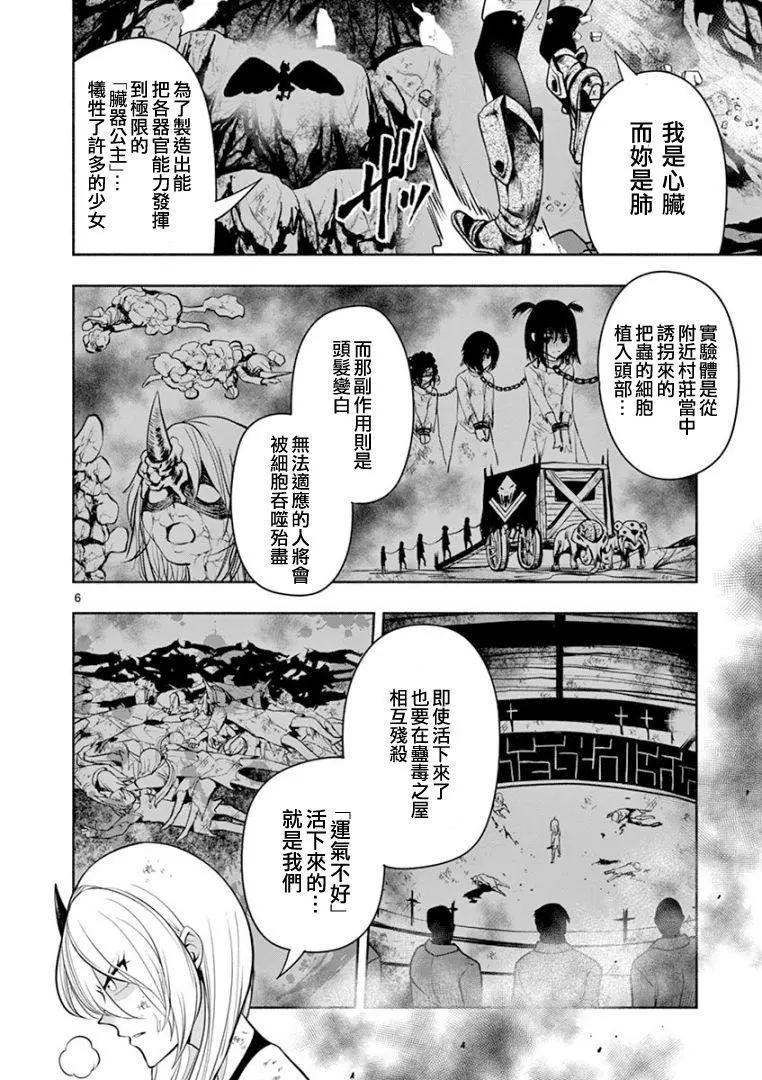 第15话5
