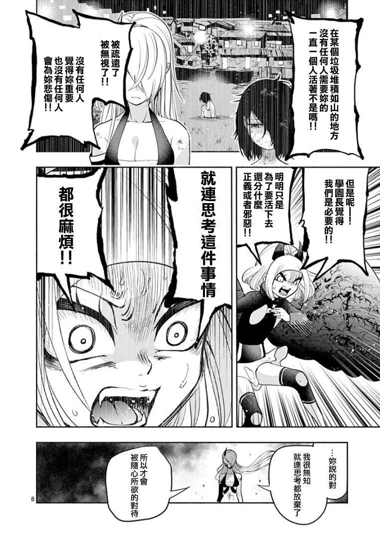 第15话7