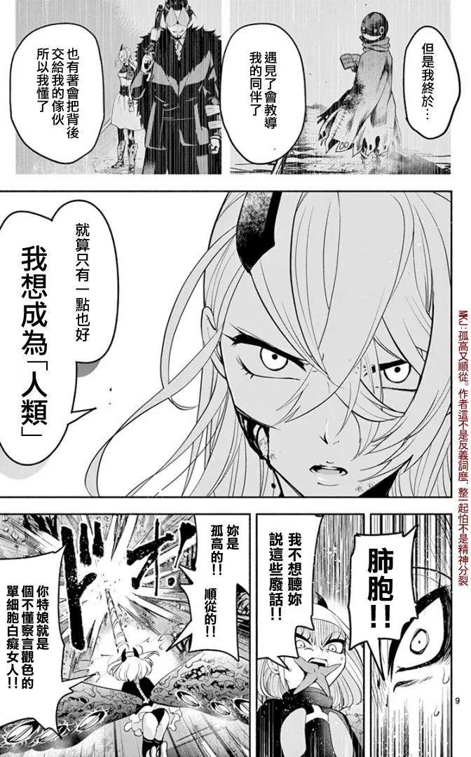 第15话8