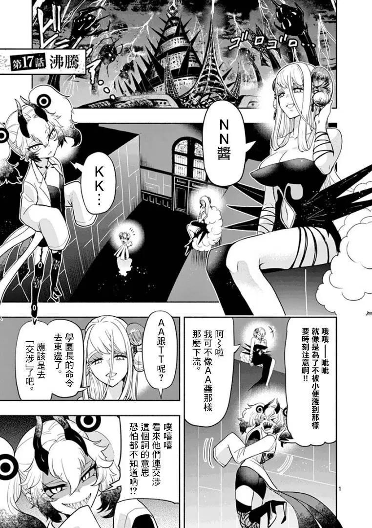第17话0