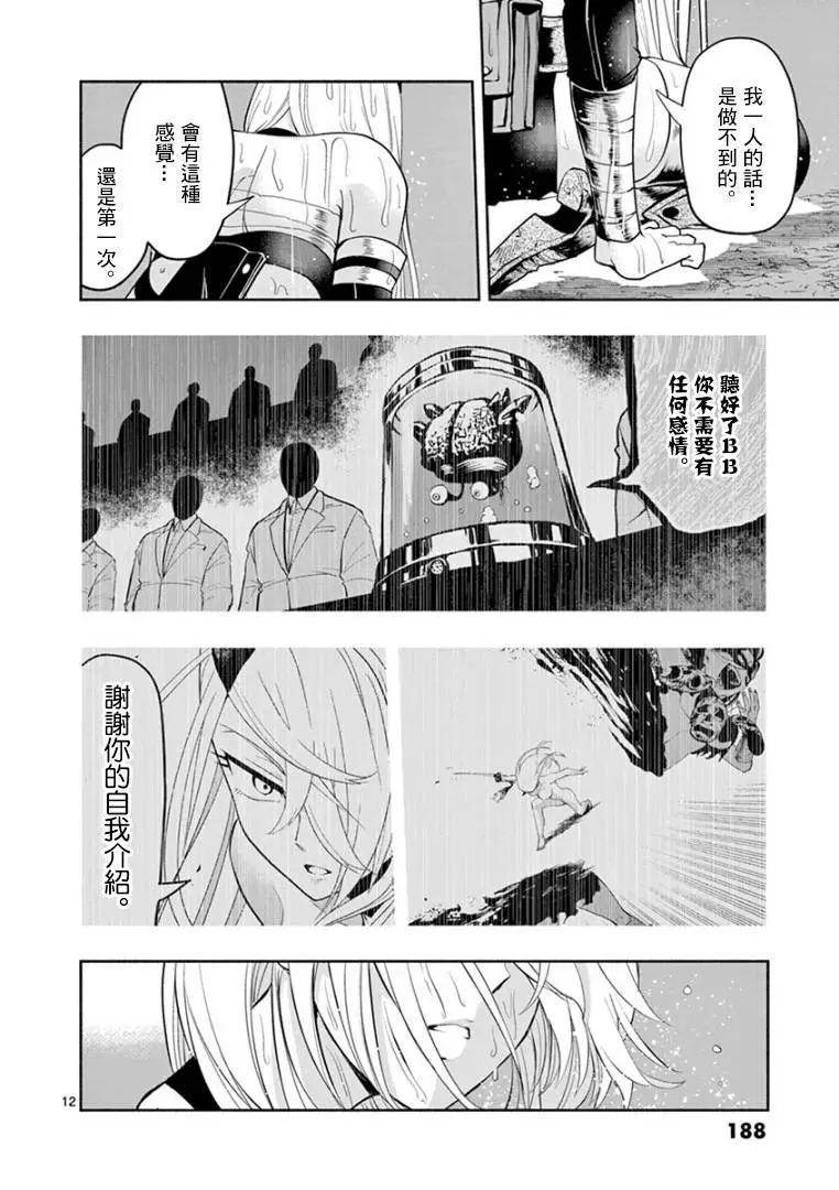 第17话10