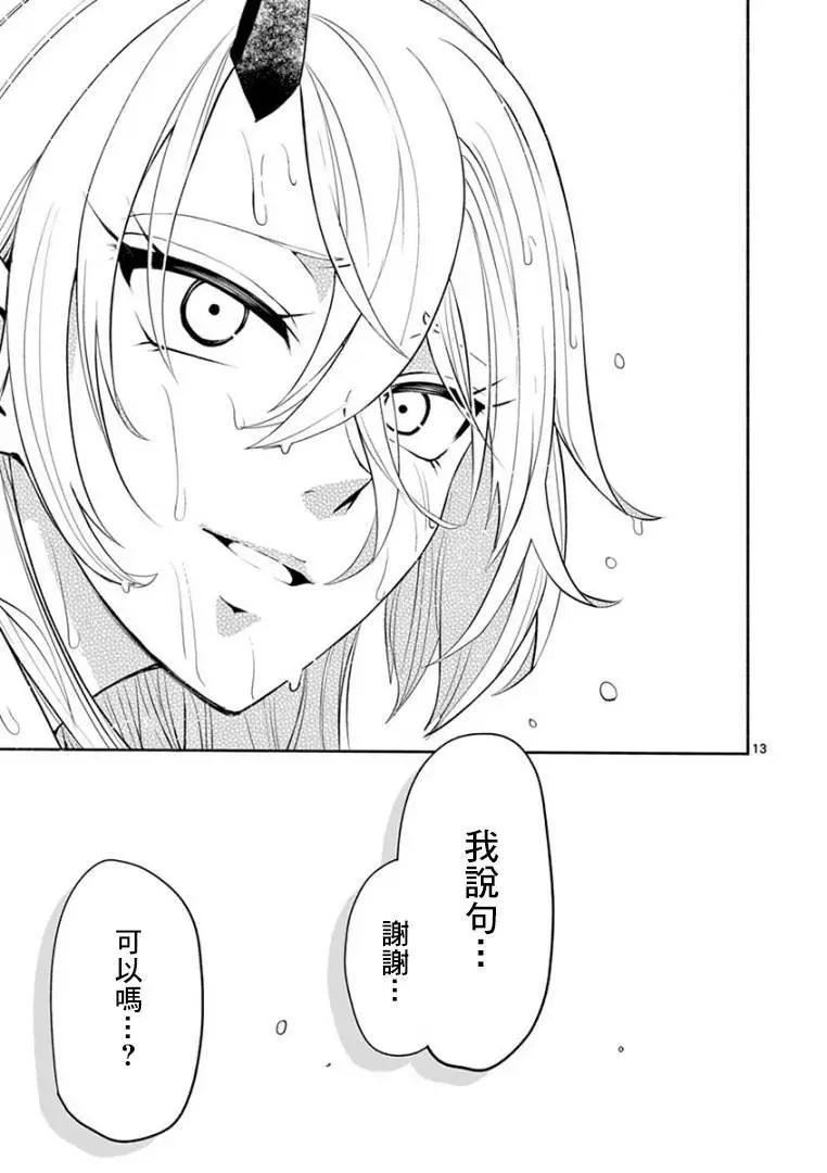 第17话11