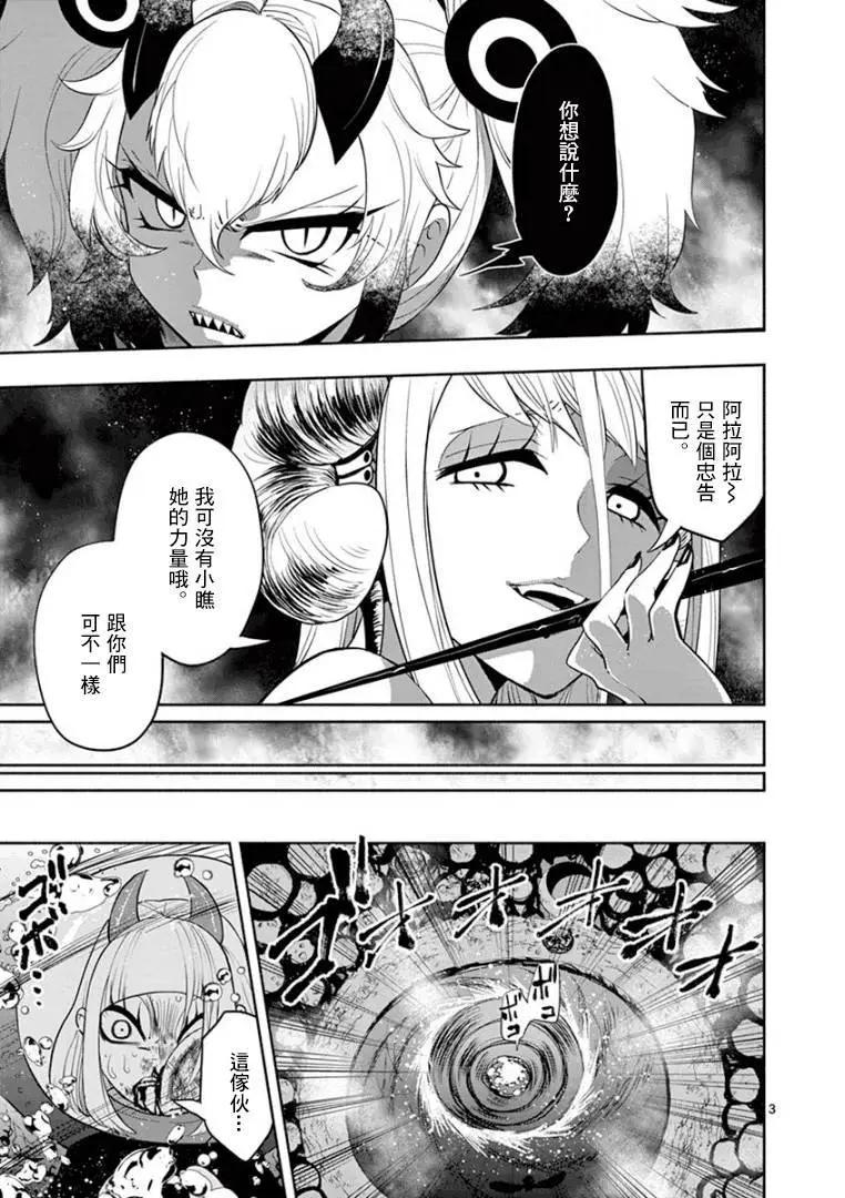 第17话2