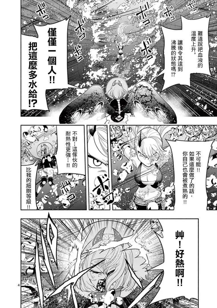 第17话3