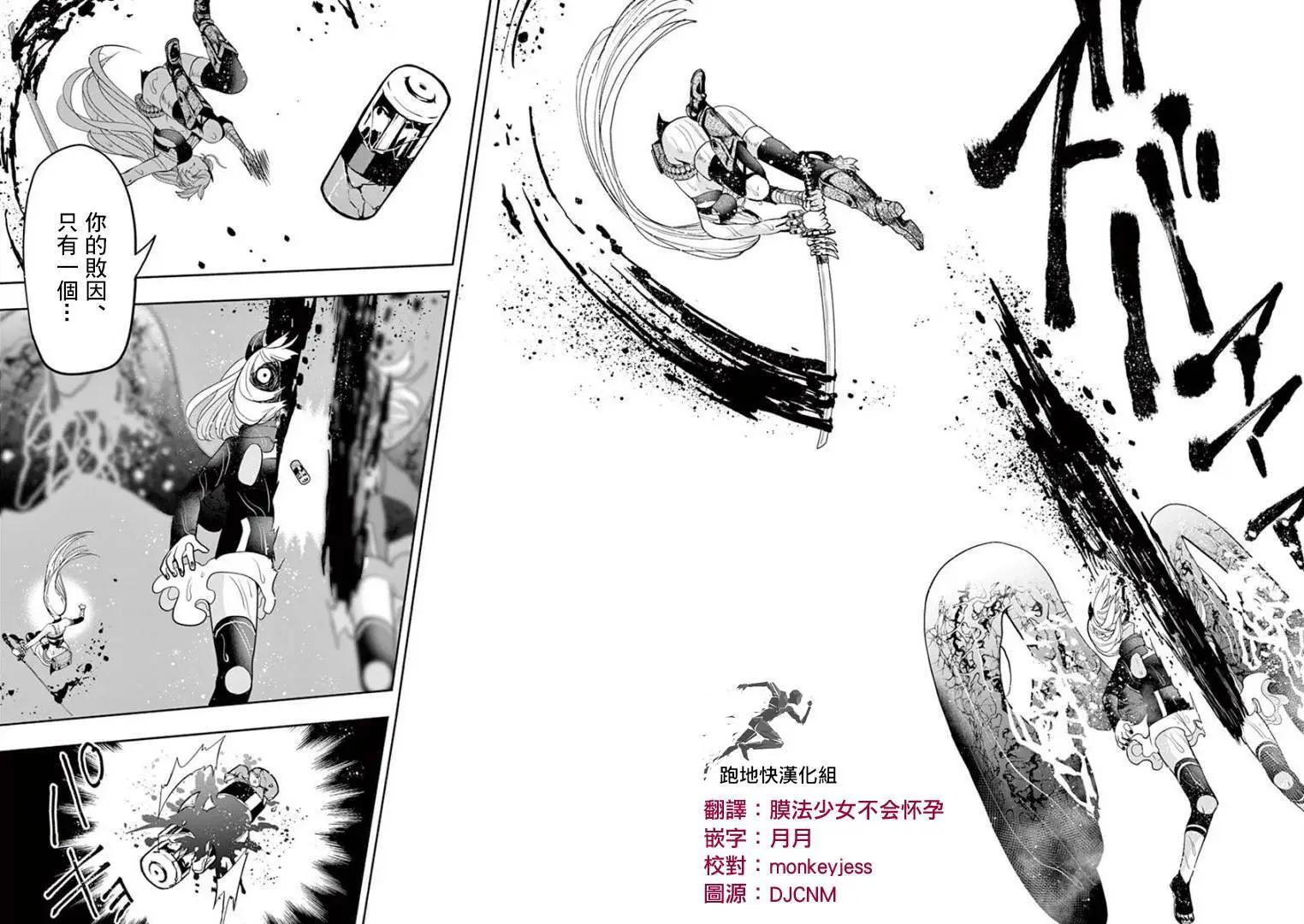 第17话7