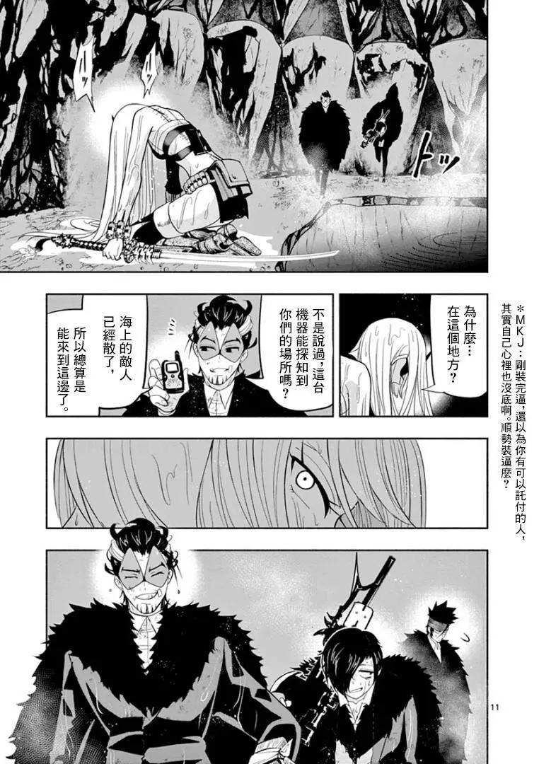 第17话9