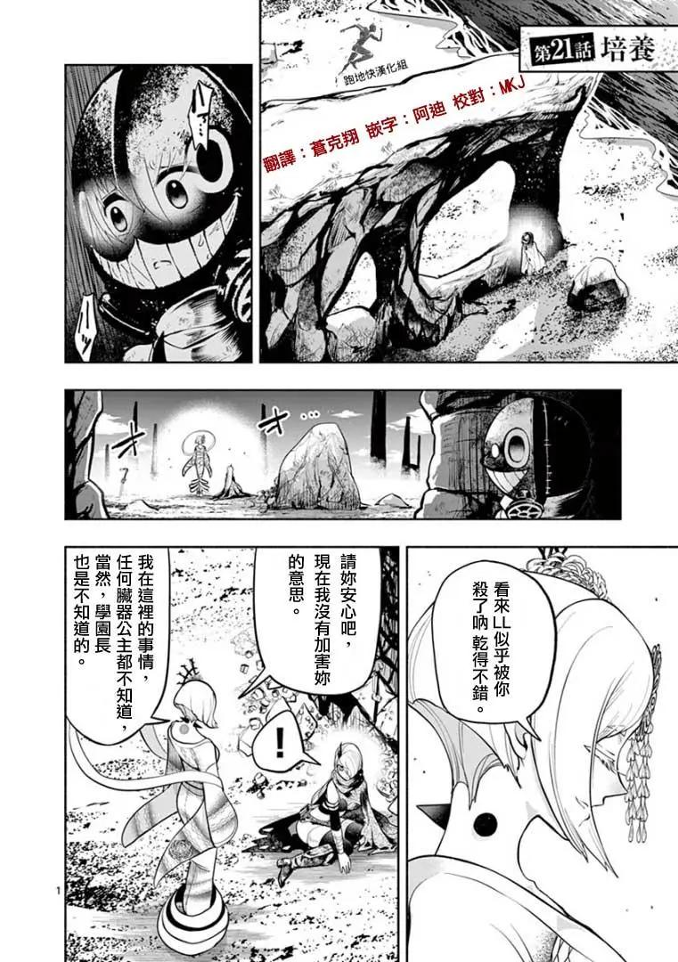 第21话0