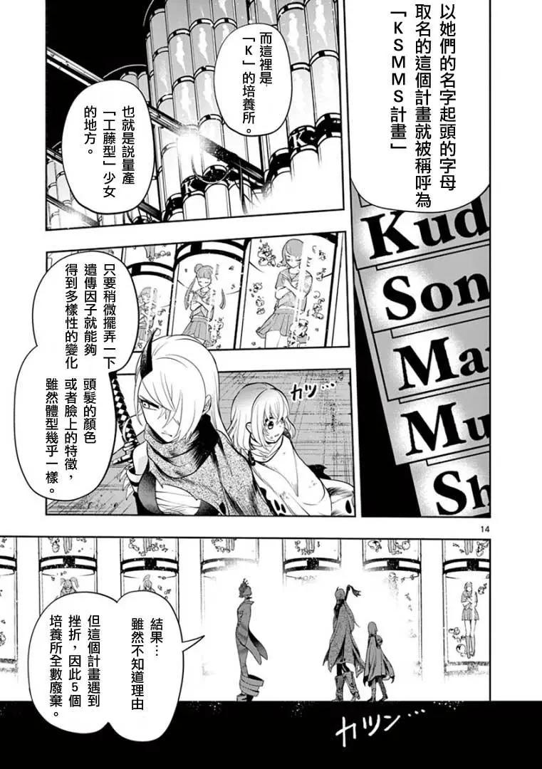 第21话10