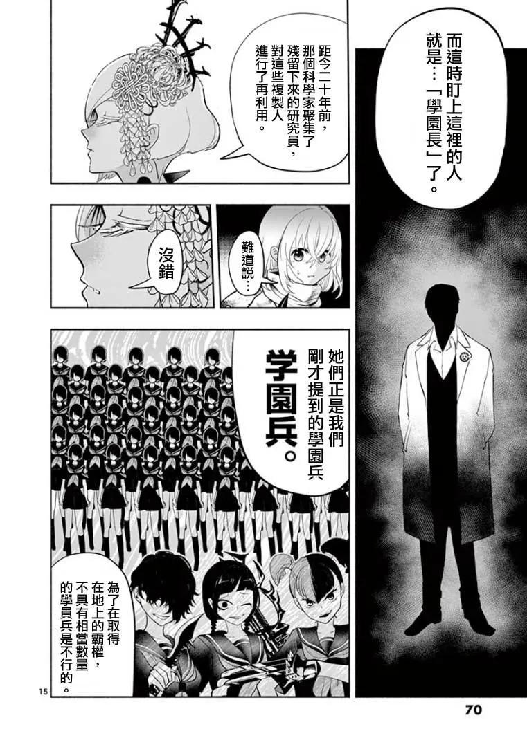 第21话11