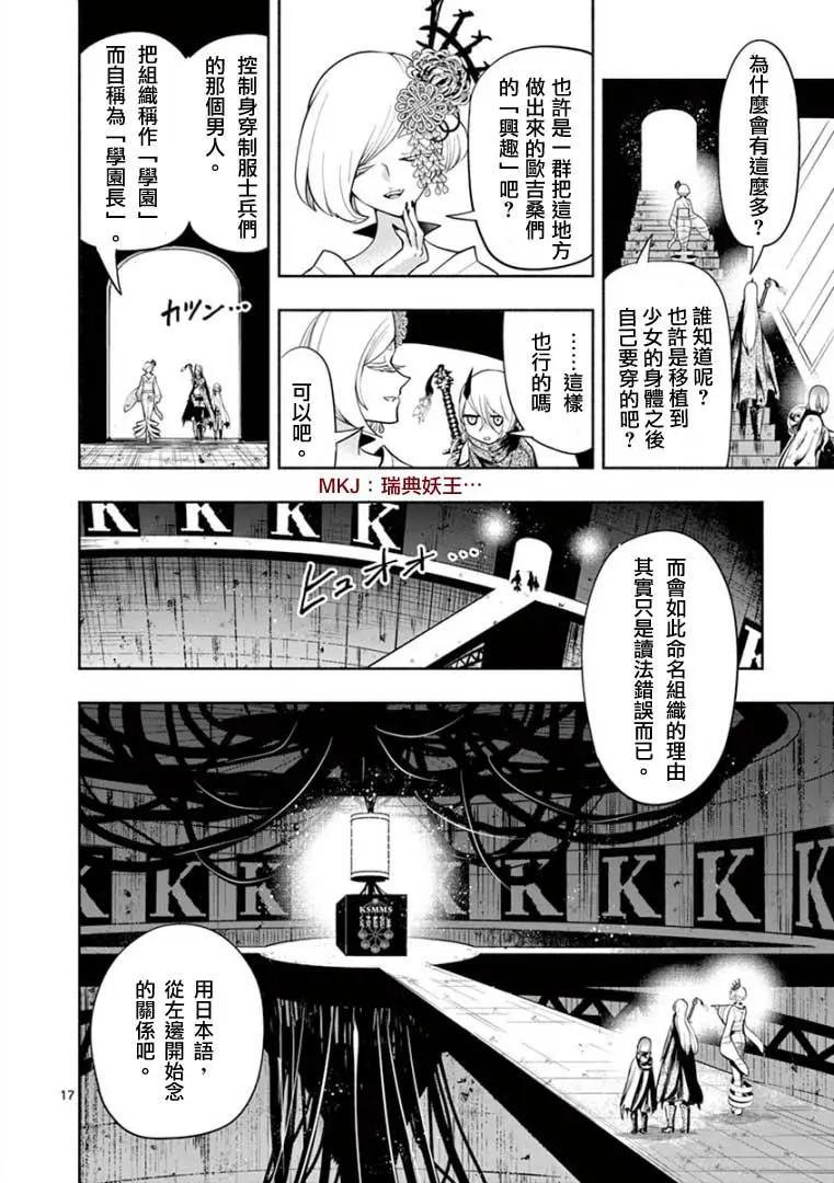 第21话13