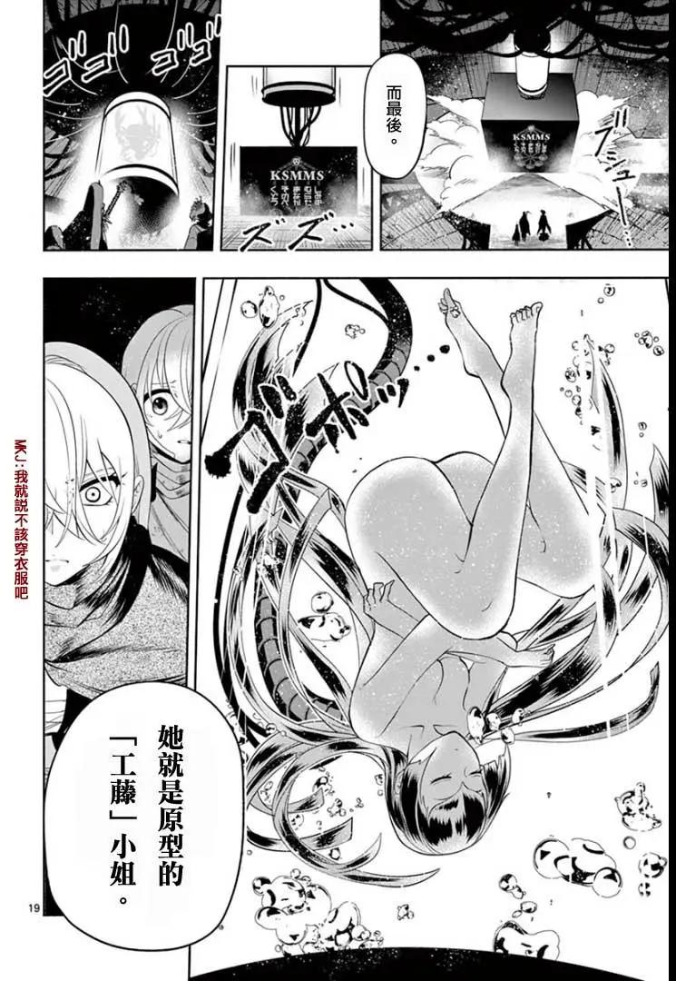 第21话15