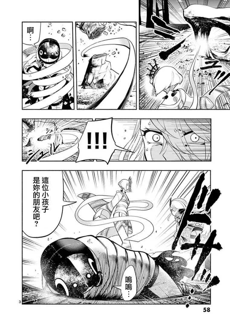第21话2