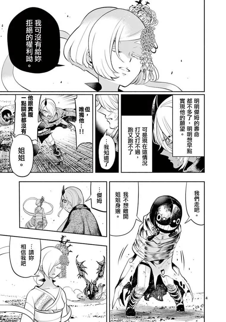 第21话3