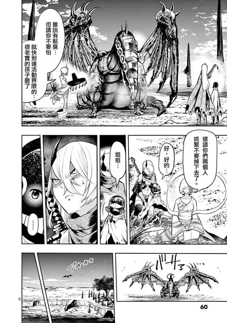 第21话4