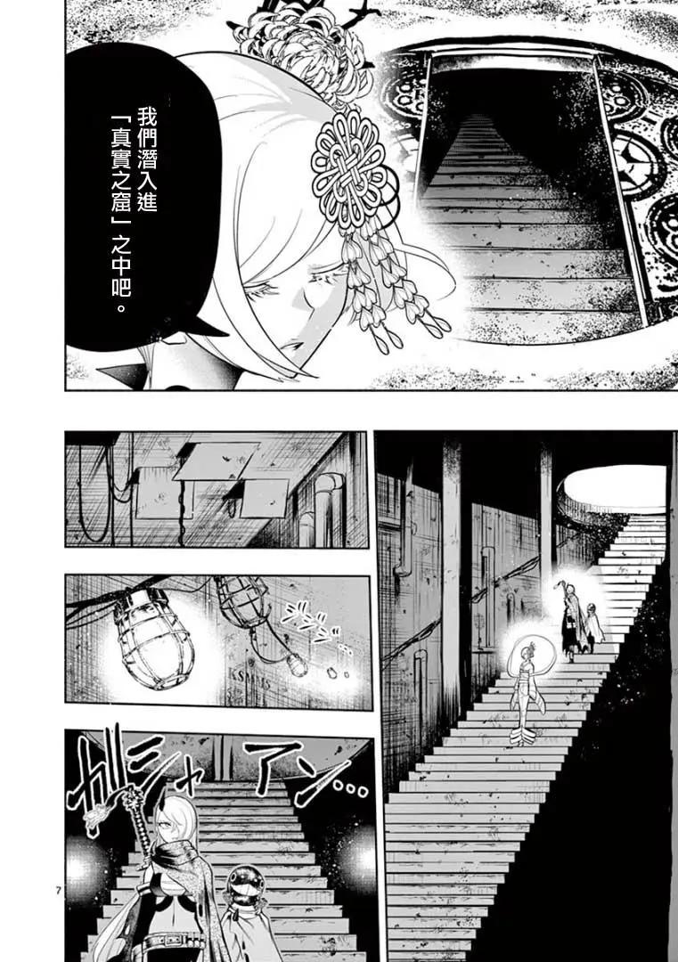 第21话5