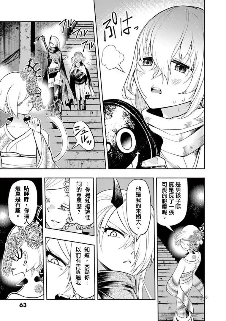 第21话6