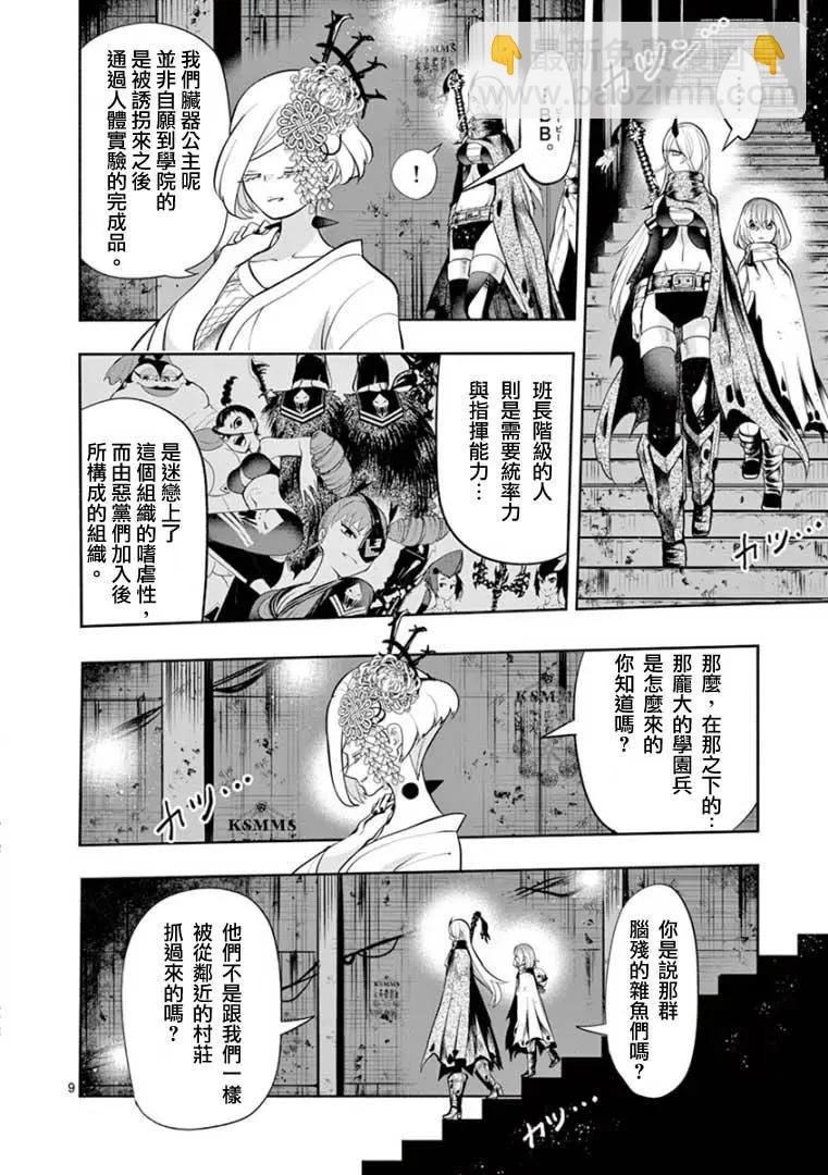 第21话7