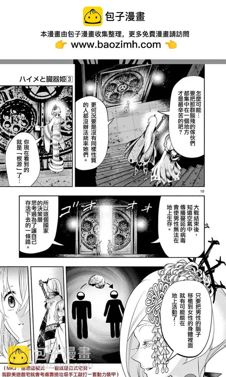 第21话8
