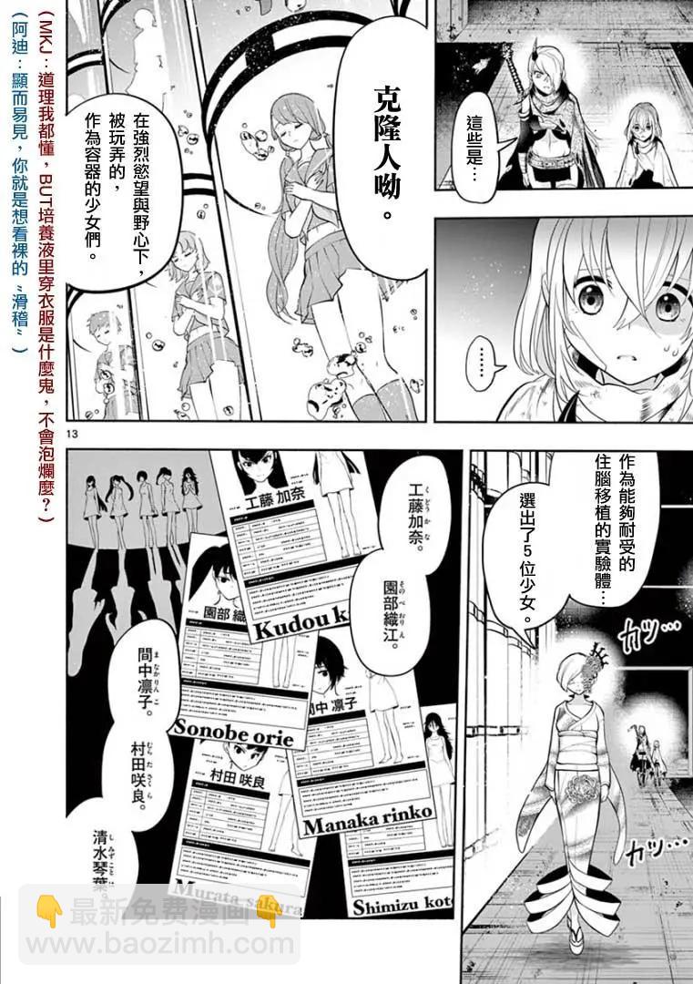 第21话9