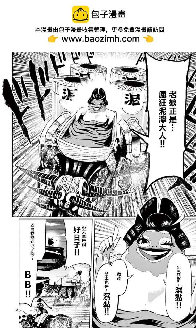 第24话1