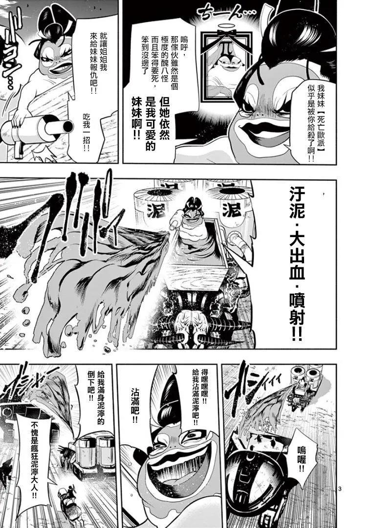 第24话2