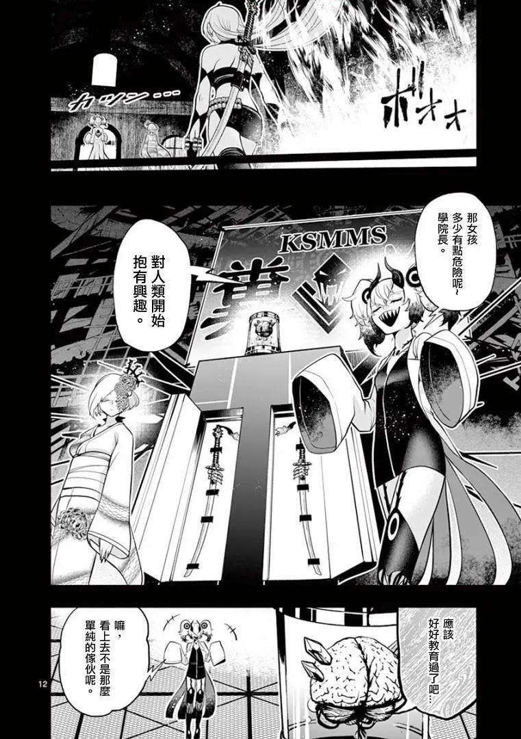 第27话10