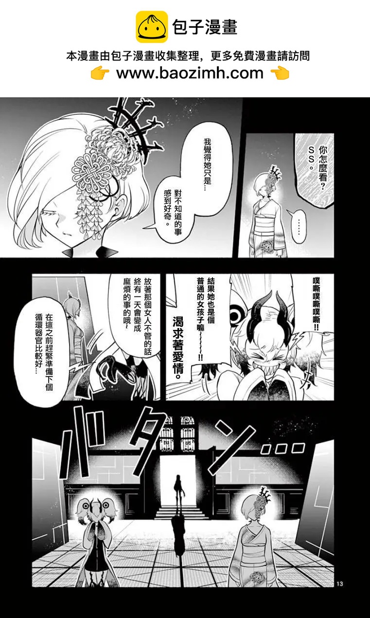 第27话11
