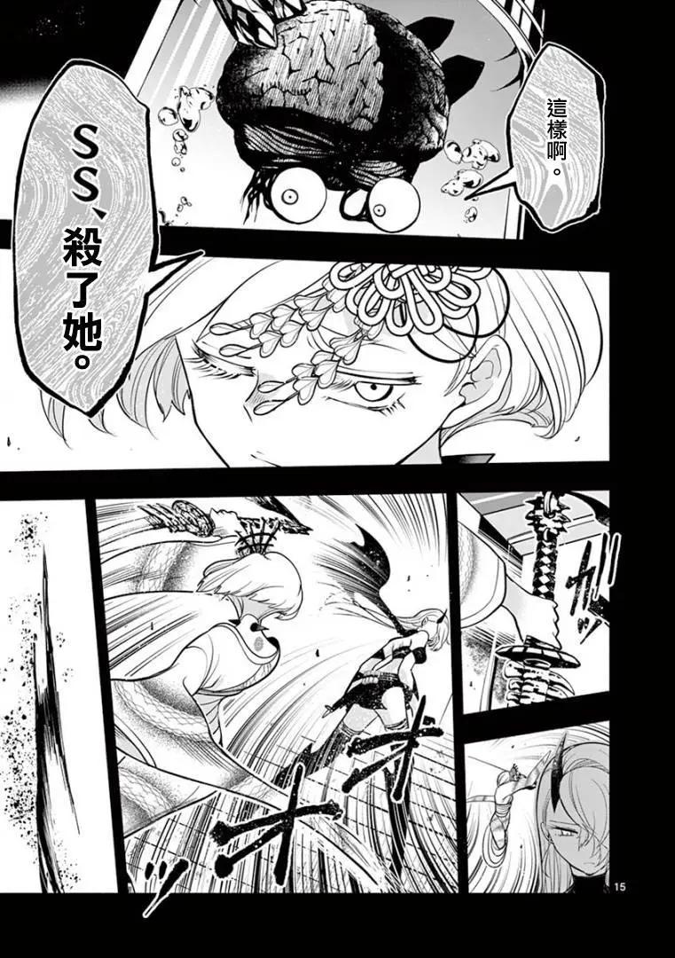 第27话13