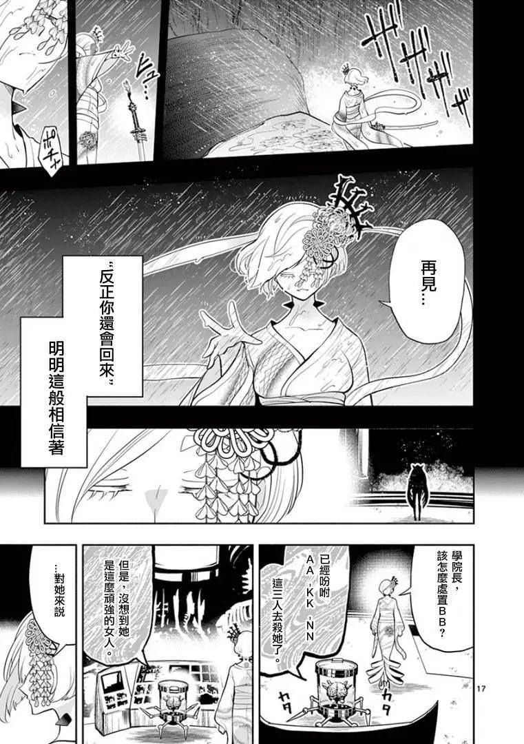 第27话15