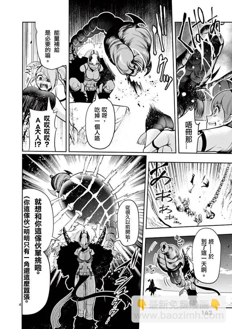 第27话2