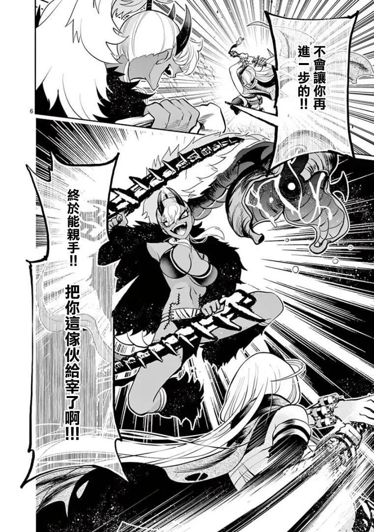 第27话4