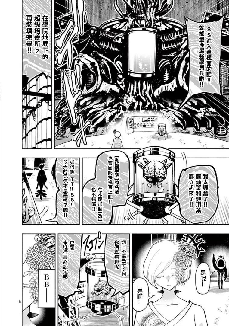 第27话6