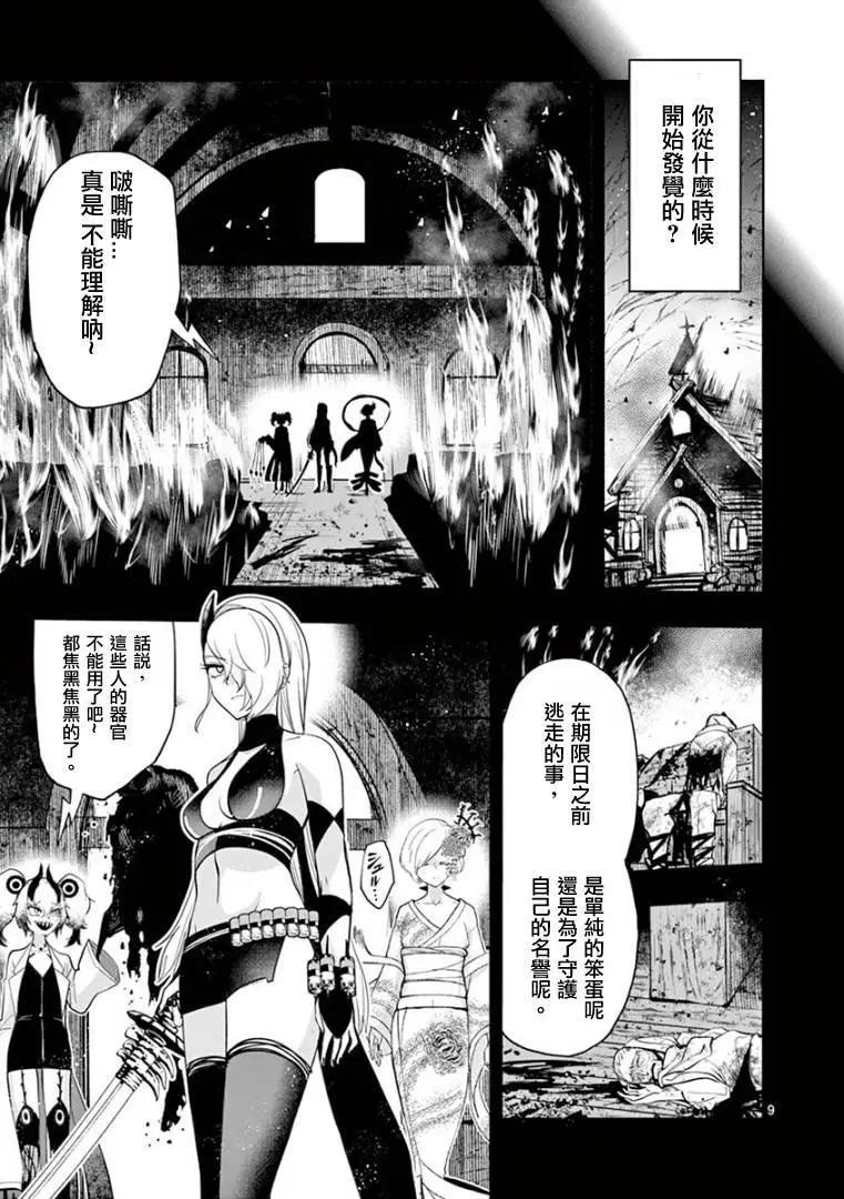 第27话7