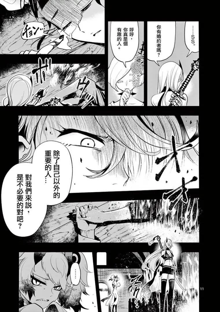 第27话9
